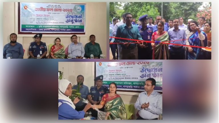 খাগড়াছড়িতে জাতীয় ফল মেলার উদ্বোধন