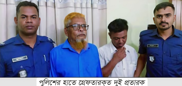 হবিগঞ্জ ডিসি অফিসে জাল পর্চা জালিয়াতি ।। দুই প্রতারক গ্রেফতার