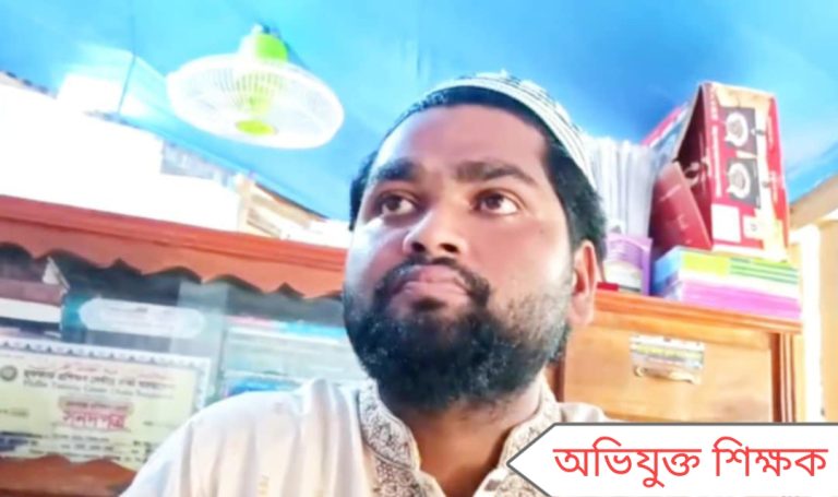 তালতলীতে ছাত্রীকে ভয় দেখিয়ে মাদ্রাসা শিক্ষকের পা চাটানোর অভিযোগ