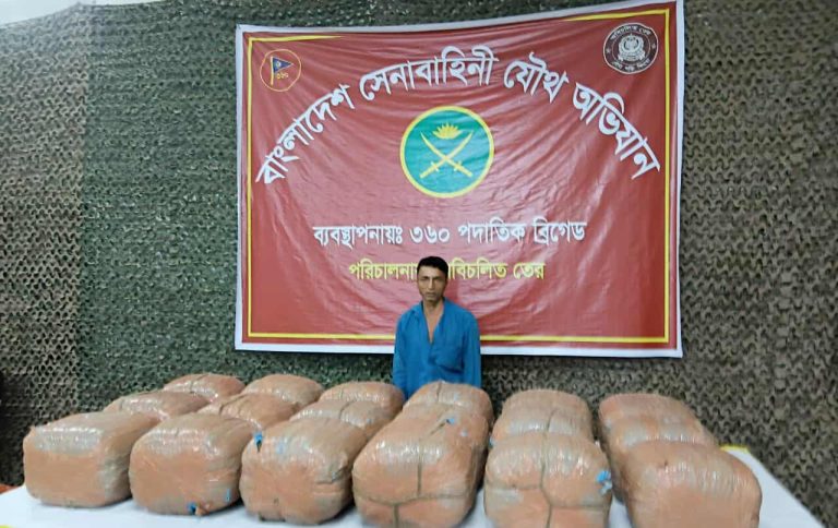 বাহুবলে সেনাবাহিনীর অভিযানে ৯২ কেজি গাঁজাসহ মাদক কারবারি আটক