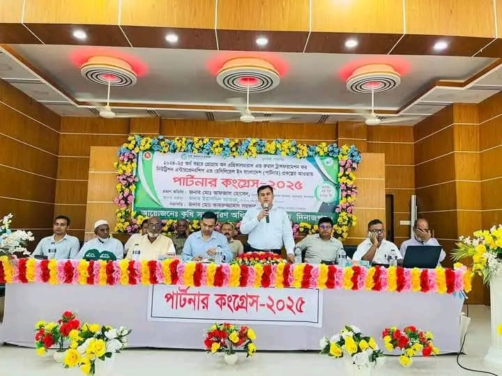 দিনাজপুরের খানসামায় পার্টনার কংগ্রেস সমাবেশ অনুষ্ঠিত