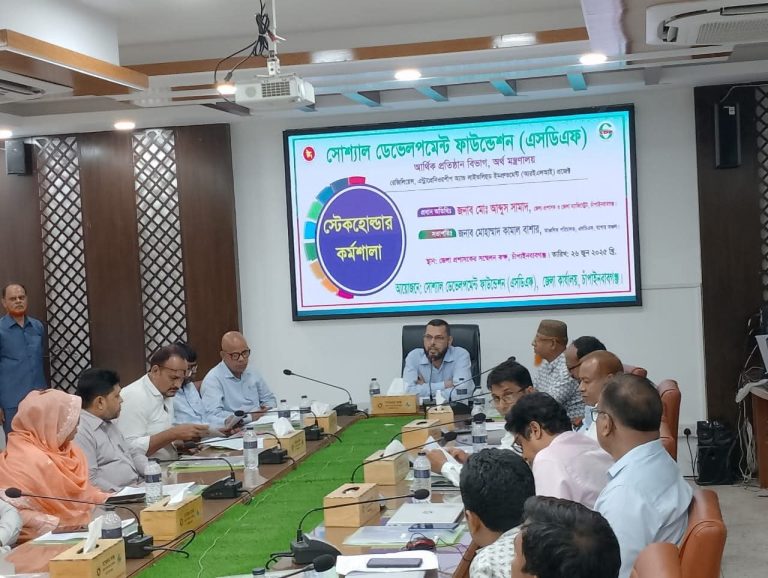 চাঁপাইনবাবগঞ্জে এসডিএফ এর আরইএলআই প্রকল্পের স্টেকহোল্ডার কর্মশালা অনুষ্ঠিত