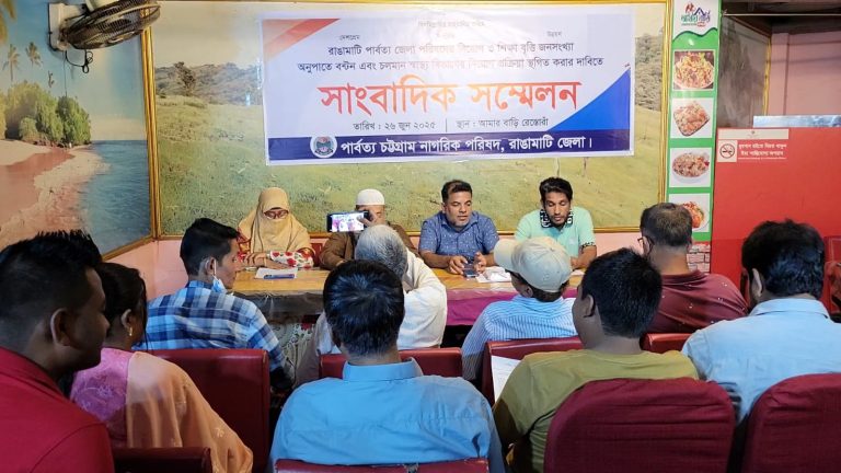 পার্বত্য চট্টগ্রামে নিয়োগে বৈষম্য বন্ধের দাবিতে সাংবাদিক সম্মেলন