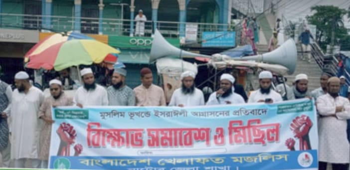 নাটোরে বাংলাদেশ খেলাফত মজলিসের বিক্ষোভ সমাবেশ অনুষ্ঠিত
