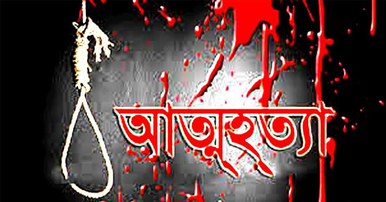 নাটোরের লালপুরে ঋণের চাপ সহ্য করতে না পেরে স্বামী-স্ত্রীর আত্মহত্যা