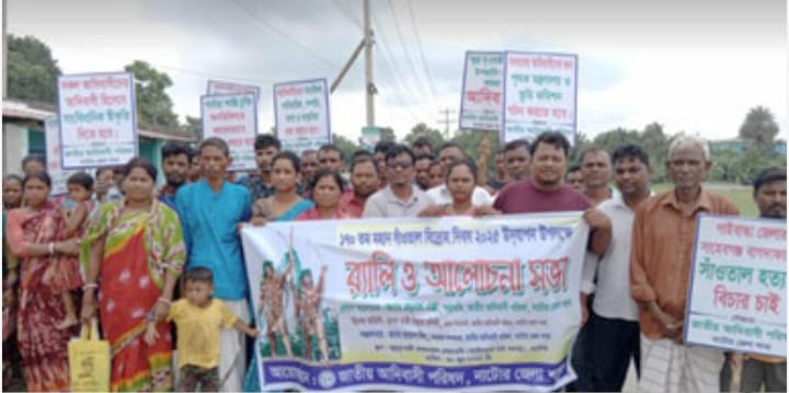 নাটোরে ১৭০ তম সাঁওতাল বিদ্রোহ দিবস পালিত