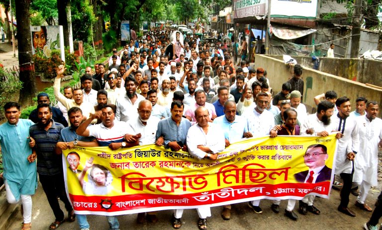 শহীদ প্রেসিডেন্ট জিয়া ও ভারপ্রাপ্ত চেয়ারম্যানের বিরুদ্ধে অপপ্রচারের প্রতিবাদে তাঁতীদলের বিক্ষোভ