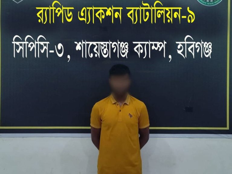 ‎হবিগঞ্জে অন্তঃসত্ত্বা গৃহবধূকে হত্যা, কেরানীগঞ্জ থেকে স্বামী গ্রেপ্তার