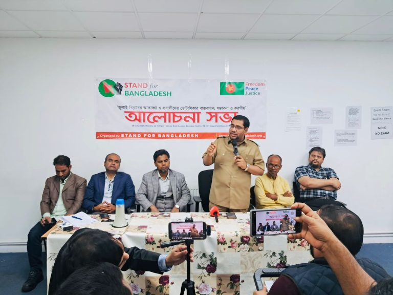 লন্ডনে আলোচনা সভায় ব‍্যারিস্টার নাজির: