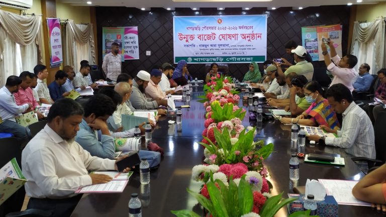 খাগড়াছড়ি পৌরসভার২০২৫-২৬ উন্মুক্ত বাজেট ঘোষণা