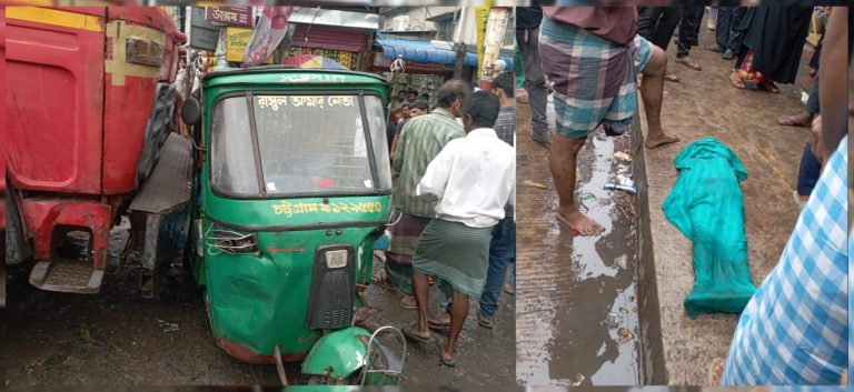 মীরসরাইয়ে অটোরিকশায় লরির ধাক্কা ।।  মায়ের কোল থেকে ছিটকে শিশুর মৃত্যু