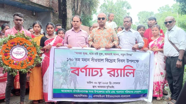 চাঁপাইনবাবগঞ্জে ১৭০ তম সাঁওতাল বিদ্রোহ দিবস উপলক্ষে বর্ণাঢ্য র‍্যালি, আলোচনা সভা 