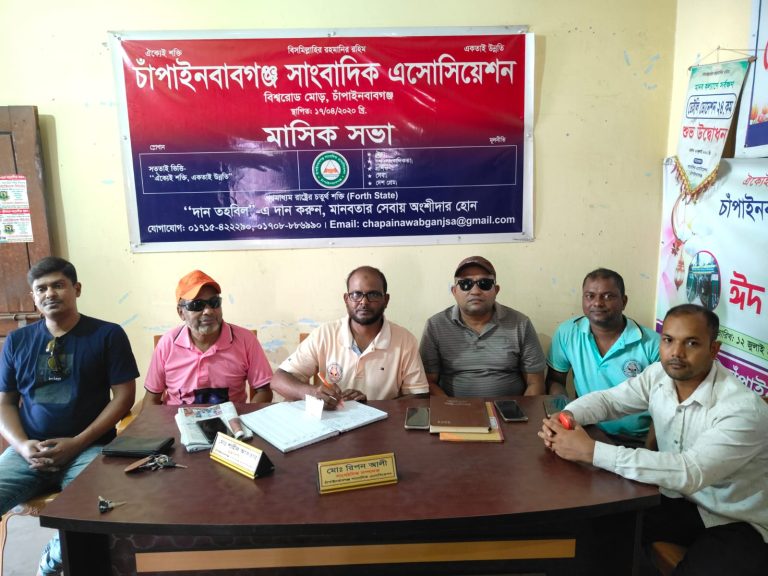 চাঁপাইনবাবগঞ্জ সাংবাদিক এসোসিয়েশন এর মাসিক সভা অনুষ্ঠিত