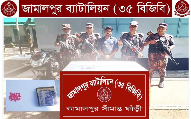 জামালপুর বকশীগঞ্জে ৩০ পিস ইয়াবাসহ মাদক ব্যবসায়ীকে গ্রেফতার করেছে  বিজিবি