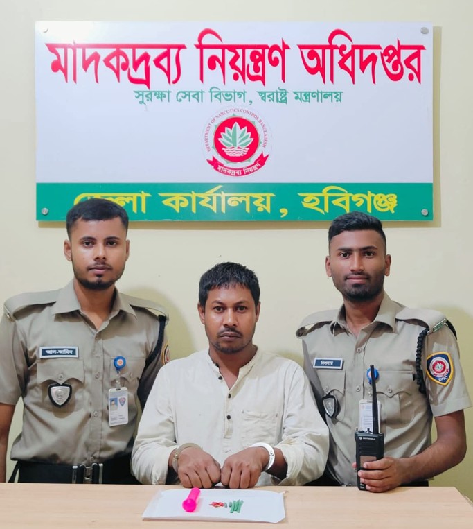 হবিগঞ্জে ৭০ পিস ইয়াবাসহ মাদক ব্যবসায়ী গ্রেফতার