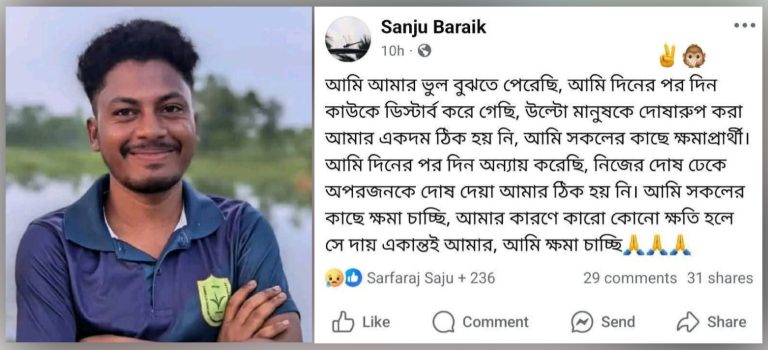 ‎চুনারুঘাটের সন্তান সাঞ্জু বাড়াইকের মর্মান্তিক মৃত্যু: জগন্নাথ হলের ছাদ থেকে লাফিয়ে প্রাণ বিসর্জন