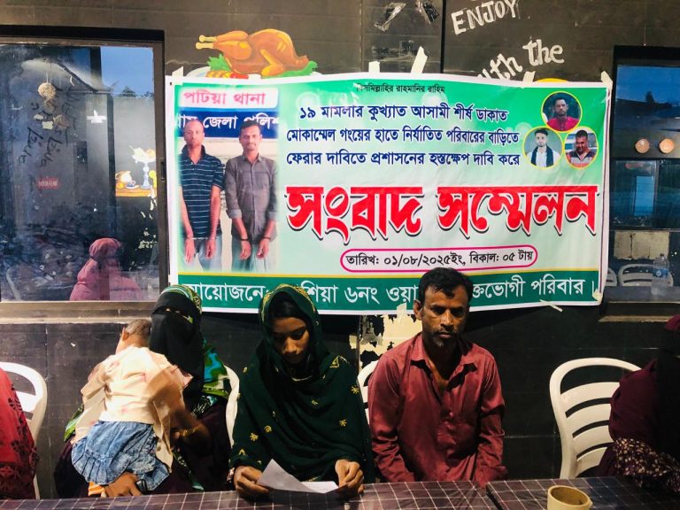 পটিয়ায় বিএনপি নেতার অত্যাচারে ভিটেমাটি ছাড়া এক পরিবার