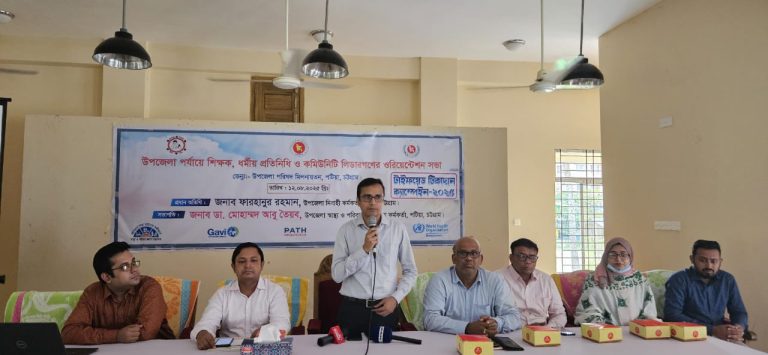 পটিয়ায় টাইফয়েড টিকাদান ক্যাম্পেইন-২৫ উপলক্ষে ওরিয়েন্টেশন সভা