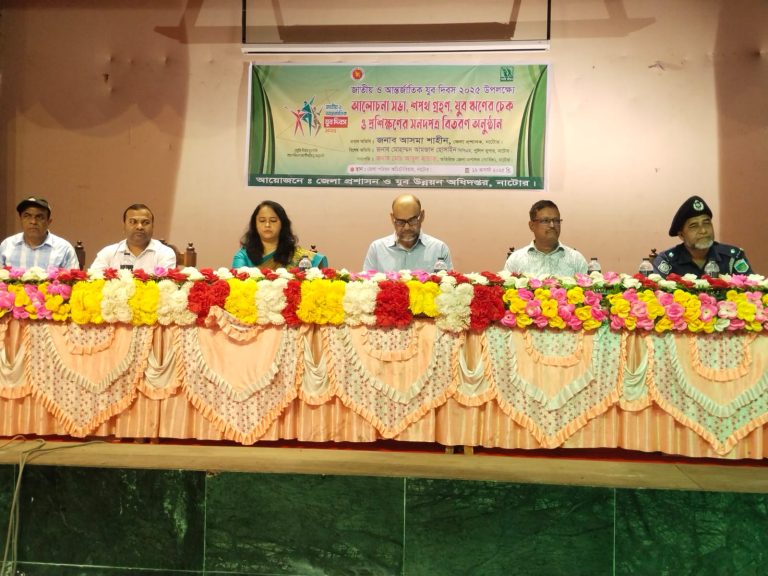 নাটোরে জাতীয় ও আন্তর্জাতিক যুব দিবস পলিত