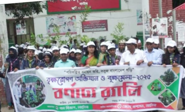 নাটোরে ৭ দিনব্যাপী বৃক্ষরোপন অভিযান ও বৃক্ষমেলার উদ্বোধন