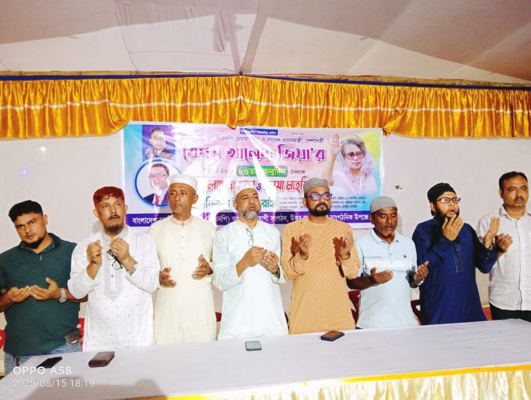 উত্তর সাতকানিয়ায় খালেদা জিয়ার জন্মদিন উপলক্ষে আলোচনা সভা ও দোয়া মাহফিল অনুষ্ঠিত