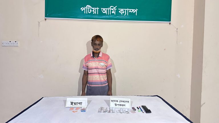 পটিয়ায় সেনা অভিযানে ইয়াবাসহ গ্রেফতার ১