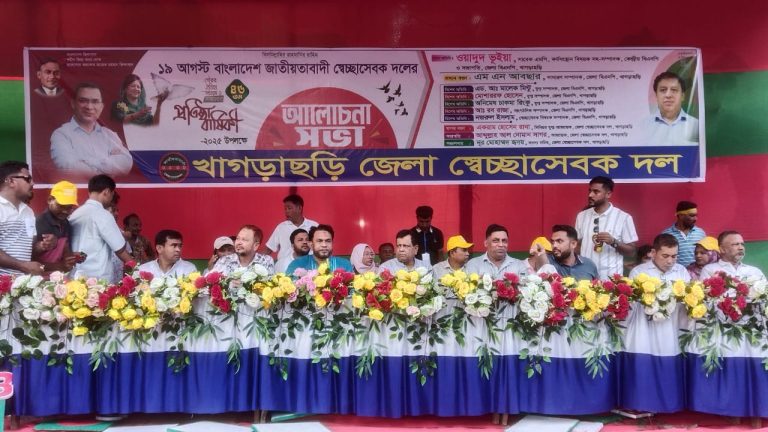 খাগড়াছড়িতে স্বেচ্ছাসেবক দলের ৪৫ তম প্রতিষ্ঠা বার্ষিকী পালন 