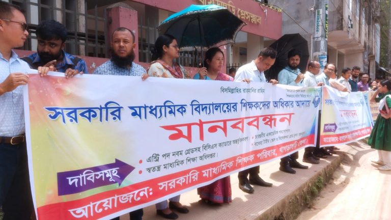বাংলাদেশ মাধ্যমিক শিক্ষক সমিতি খাগড়াছড়ি জেলা শাখা মানববন্ধন অনুষ্ঠিত