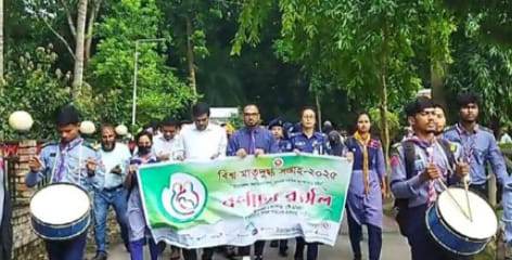 নাটোরে বিশ্ব মাতৃদুগ্ধ সপ্তাহ পালিত