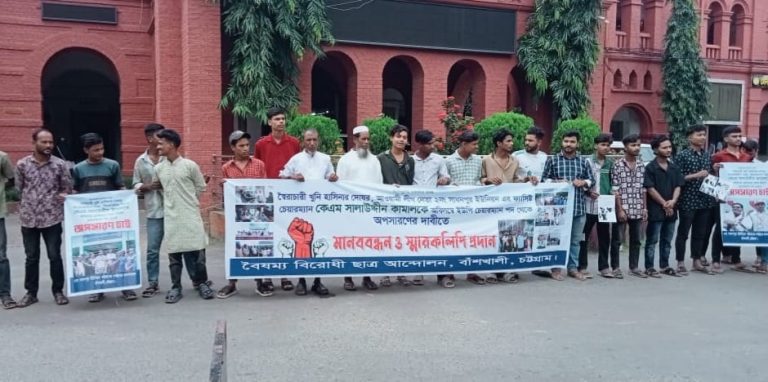 বাঁশখালীর ইউপি চেয়ারম্যানকে অপসারণের দাবিতে মানববন্ধন
