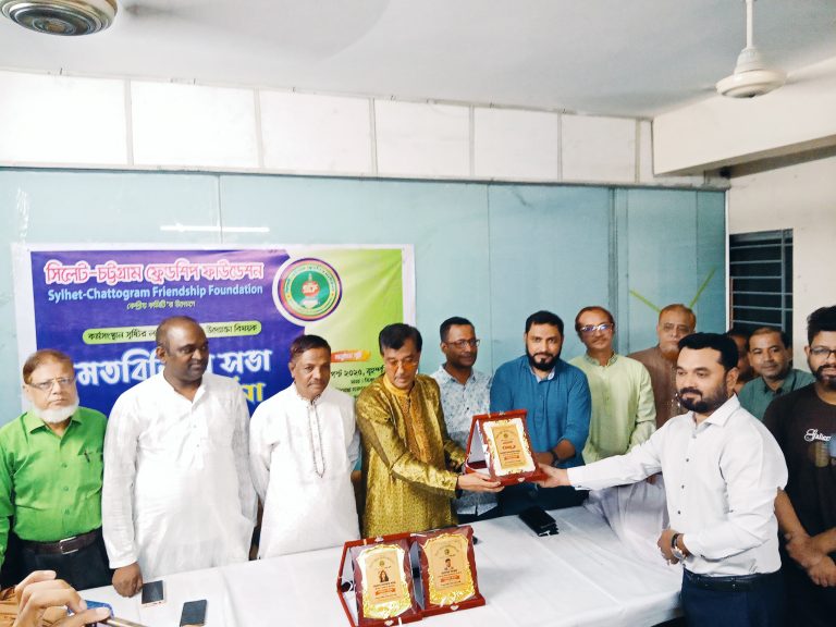 সিলেট-চট্টগ্রাম ফ্রেন্ডশিপ ফাউন্ডেশনের ট্যুরিজম ও উদ্যোক্তা মতবিনিময় সভা অনু‌ষ্ঠিত