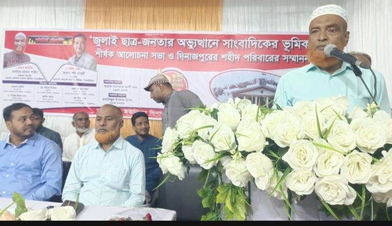 ফ্যাসিবাদীদের পরিণতি হবে শেখ হাসিনার মতোই: বিএফইউজে সভাপতি
