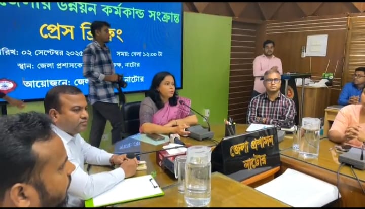 নাটোর জেলার উন্নয়ন কর্মকাণ্ড নিয়ে জেলা প্রশাসনের প্রেস ব্রিফিং