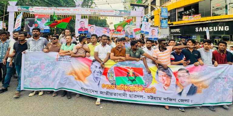 বিএনপির প্রতিষ্ঠাবার্ষিকীতে চট্টগ্রাম দক্ষিণ জেলা ছাত্রদলের বর্ণাঢ্য র‍্যালী