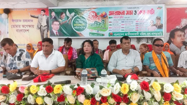 খাগড়াছড়িতে মহিলা দলের ৪৭তম প্রতিষ্ঠাবার্ষিকী পালিত