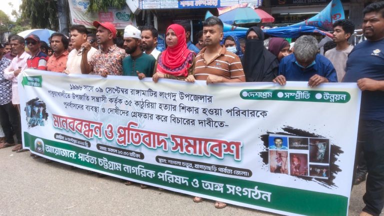 পাকুয়াখালীতে ৩৫ কাঠুরিয়া হত্যার বিচারের দাবিতে খাগড়াছড়িতে মানববন্ধন