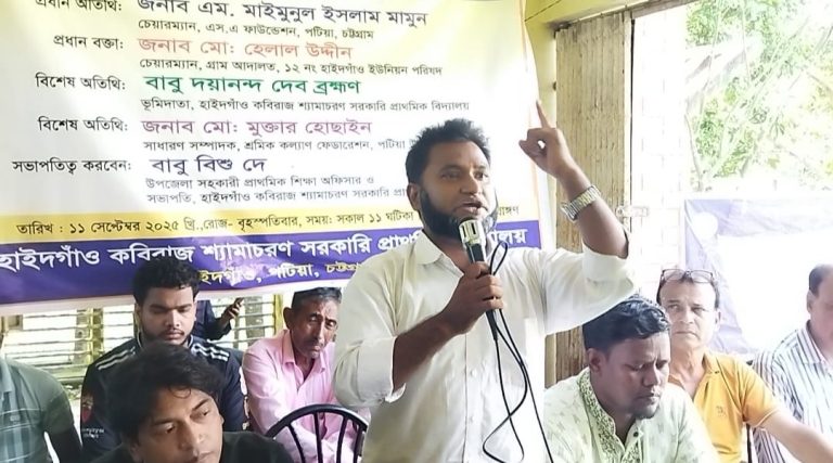 পটিয়ায় হাইদগাঁও কবিরাজ শ্যামাচরণ সরকারী প্রাথমিক বিদ্যালয়ে মা সমাবেশ অনুষ্ঠিত