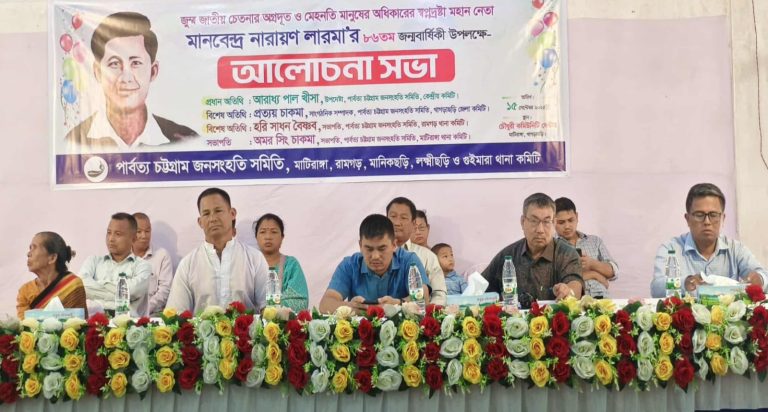 মানবেন্দ্র নারায়ণ লারমা’র জন্মবার্ষিকীতে আলোচনা সভা