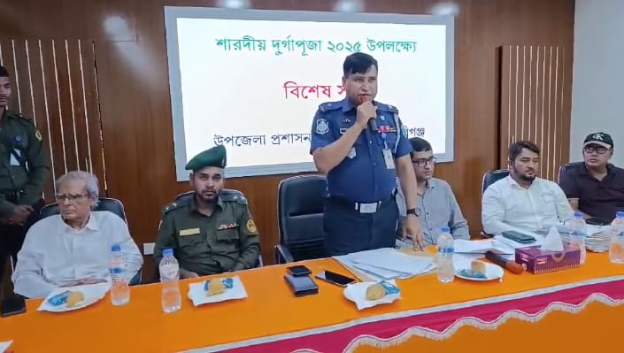 ‎আজমিরীগঞ্জে দুর্গাপূজা উপলক্ষে প্রশাসনের প্রস্তুতিমূলক সভা