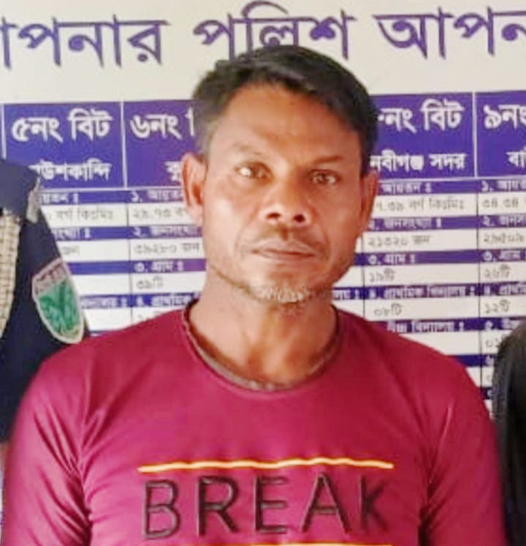 ‎নবীগঞ্জে কৃষক হত্যা মামলায় এজাহারভুক্ত আসামি দিলাল গ্রেফতার ‎