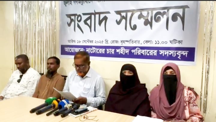 নাটোরে জুলাই-আগস্ট গণঅভ্যুত্থানে ৪ শহীদকে নিয়ে ষড়যন্ত্রের প্রতিবাদে সংবাদ সম্মেলন
