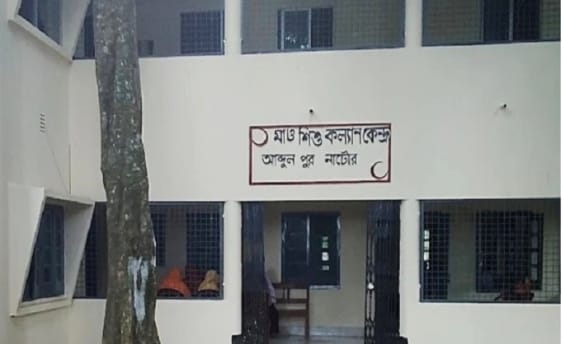দুই যুগ ধরে ডাক্তার শূন্য নাটোরের লালপুর মা ও শিশু কল্যাণ কেন্দ্র