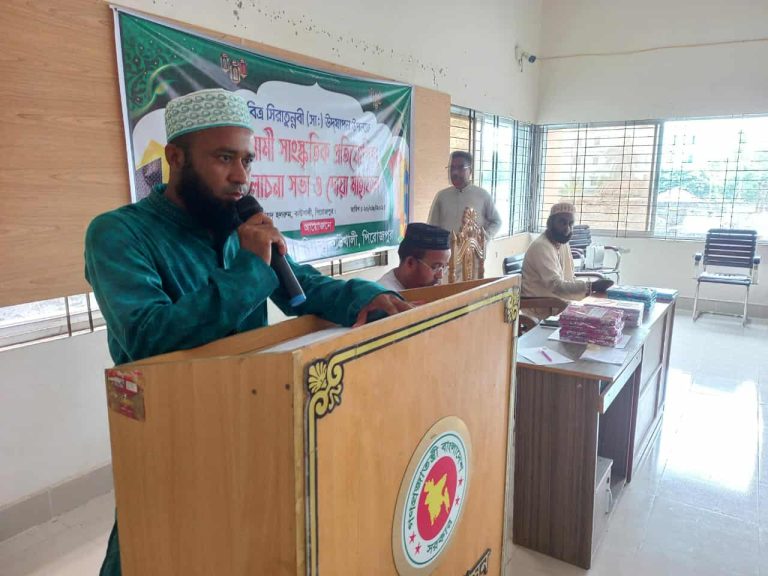 পবিত্র সিরাতুন্নবী (সা.) উপলক্ষে কাউখালী প্রাথমিক শিক্ষক পরিবারের উদ্যোগে আলোচনা সভা অনুষ্ঠিত