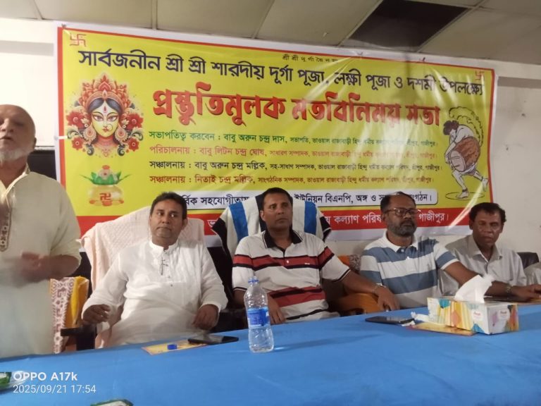 শারদীয় দুর্গাপূজা উপলক্ষে রাজাবাড়ী ইউনিয়নে মতবিনিময় সভা অনুষ্ঠিত