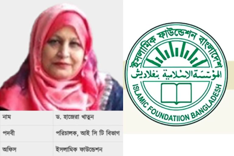ইসলামিক ফাউন্ডেশনে ভুয়া ডক্টরেট: পিএইচডি ছাড়াই ‘ডক্টর’ পদবি ব্যবহার