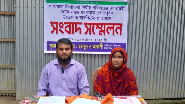 বকশীগঞ্জে জোরপূর্বক জমি দখল ও মারধরের অভিযোগে সংবাদ সম্মেলন