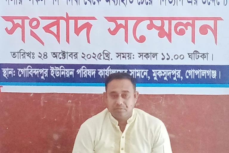 গোপালগঞ্জে সংবাদ সম্মেলন করে আ.লীগ নেতার পদত্যাগ