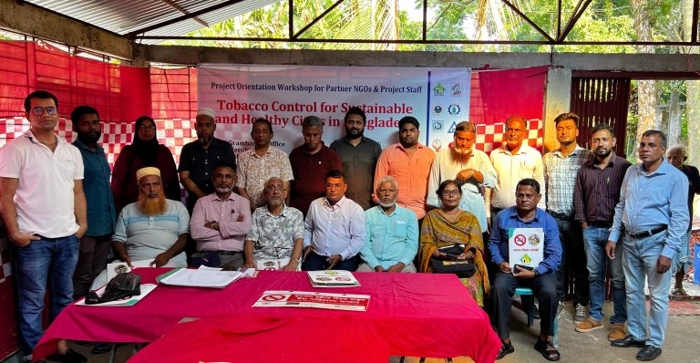 স্বাস্থ্যকর নগর গড়তে তামাক নিয়ন্ত্রণে উদ্যোগ: ঝালকাঠিতে অবহিতকরণ সভা