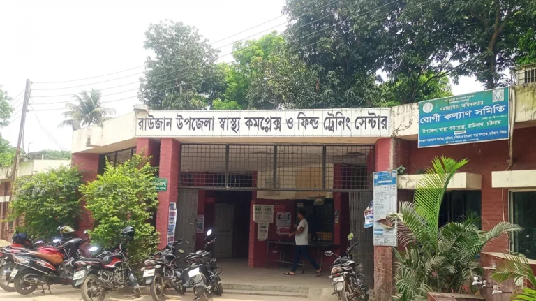 রাউজান উপজেলা স্বাস্থ্য কমপ্লেক্সে এক বছর ধরে নেই জলাতঙ্কের টিকা