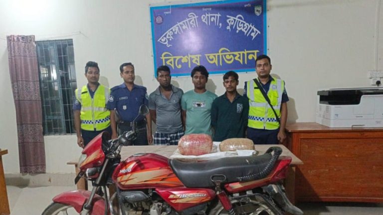 ভূরুঙ্গামারীতে ৬ কেজি গাঁজাসহ তিনজন আটক